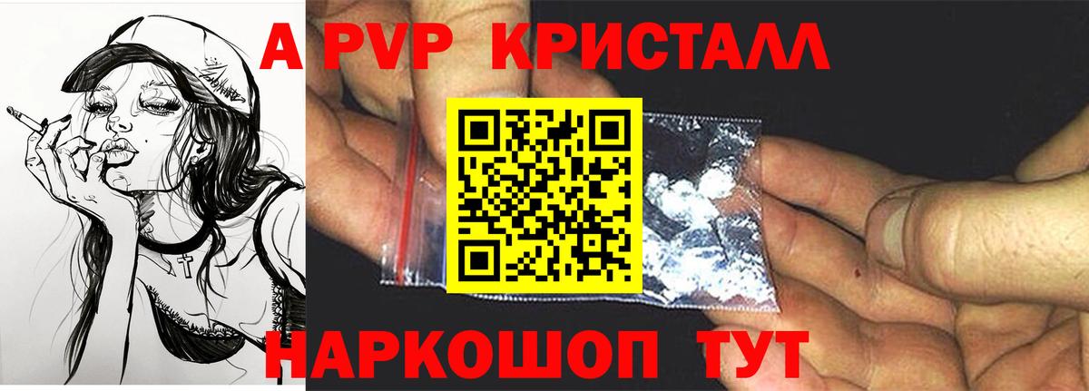 Альфа ПВП мука Аксай