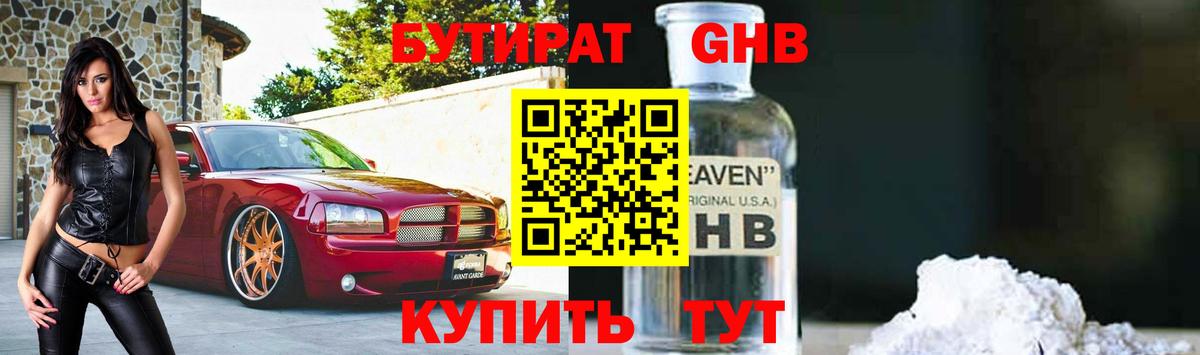 Аксай  Бутират  Вход с VPN  Бутират BDO 