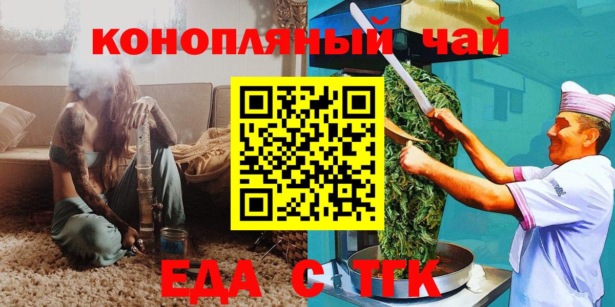 Canna-Cookies конопля  Вход с VPN  Аксай 