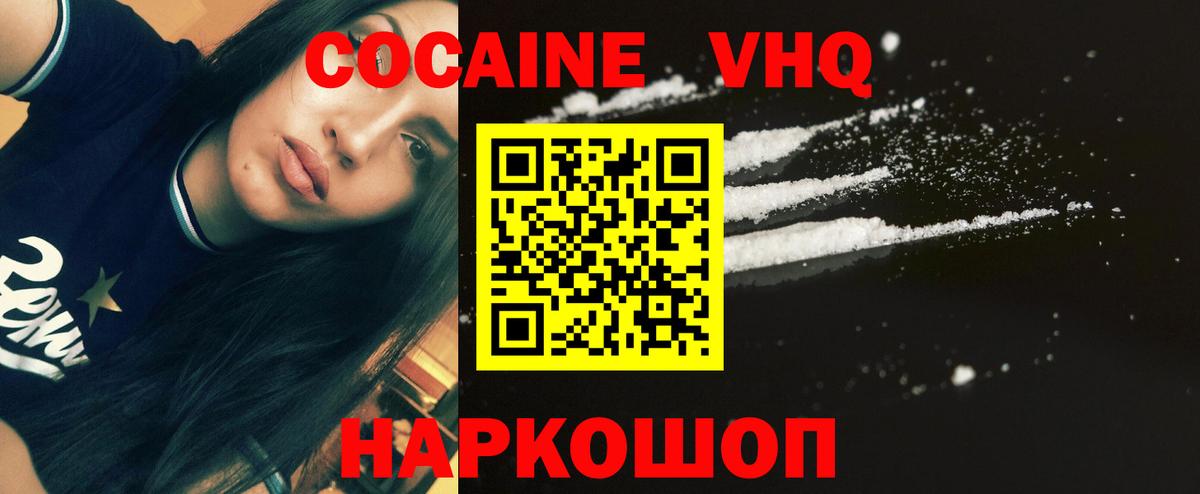 Аксай  КОКАИН Columbia  Вход с VPN  Cocaine 99% 