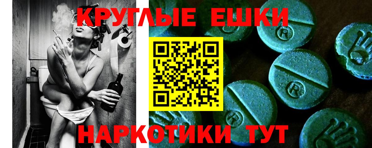 ЭКСТАЗИ диски  Экстази  Вход с VPN  Аксай  ЭКСТАЗИ 250 мг 