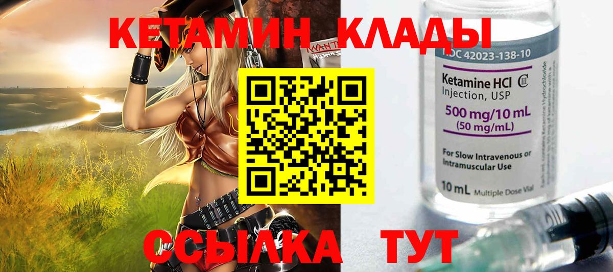 КЕТАМИН VHQ Аксай