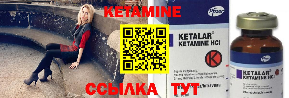 КЕТАМИН ketamine  Вход с VPN  Аксай 