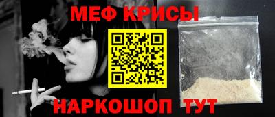меф VHQ Будённовск