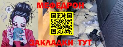 меф VHQ Будённовск