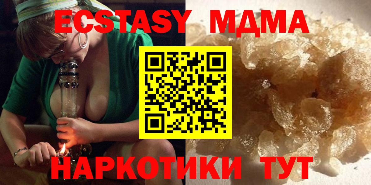 MDMA  МДМА Molly  Вход с VPN  Аксай 