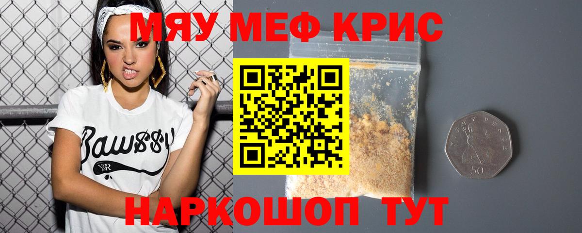 Аксай  МЕФ мяу мяу  Вход с VPN  Мефедрон  Мефедрон 4 MMC 
