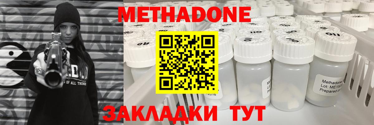 Метадон мёд  Вход с VPN  Метадон VHQ  Аксай 