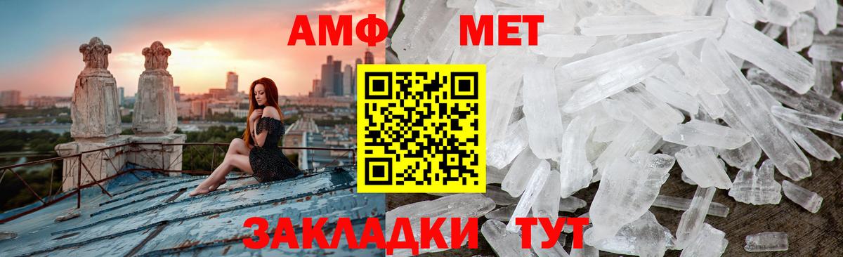 Первитин мет Аксай