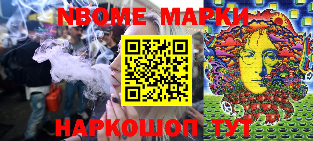 Марки 25I-NBOMe 1,8мг  Вход с VPN  Марки 25I-NBOMe 1,8мг  Наркотические марки  Аксай 