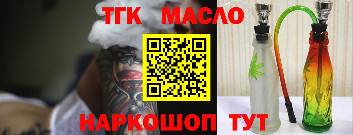 ТГК Wax Аксай