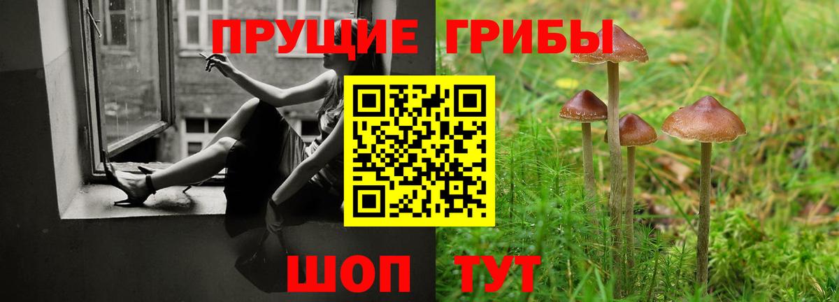 Галлюциногенные грибы ЛСД Аксай